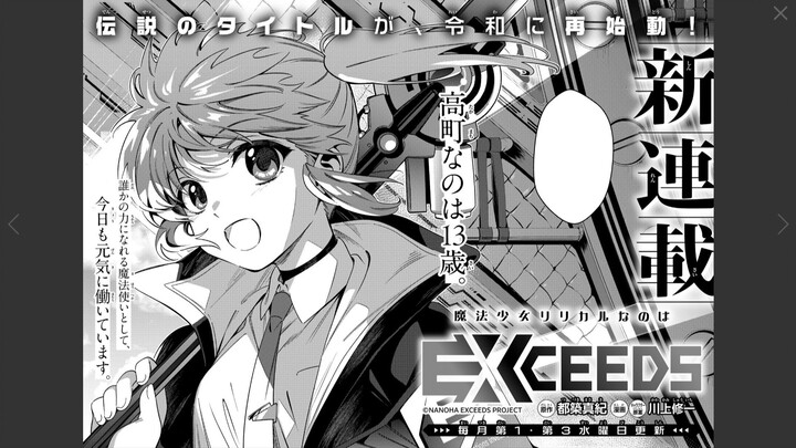 魔炮新作漫画第一话更新了！！！（熟肉）