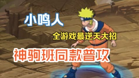 ทำไมนารูโตะตัวน้อยถึงเป็นนินจาสุดหลอนแบบนี้