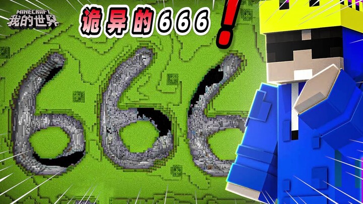 มายคราฟ: เรื่องเล่าสยองขวัญในโลกออนไลน์ของ Minecraft เกี่ยวกับเหตุการณ์ 666 จริงหรือ?