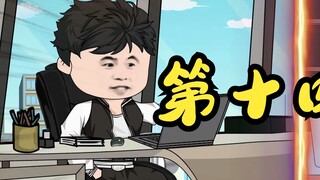 ตอนที่ 14 ของ Super Anti-Internet Explosion System ผ่านไปทีละระลอก พายุในสถานีรถไฟใต้ดินได้ผ่านไปแล้