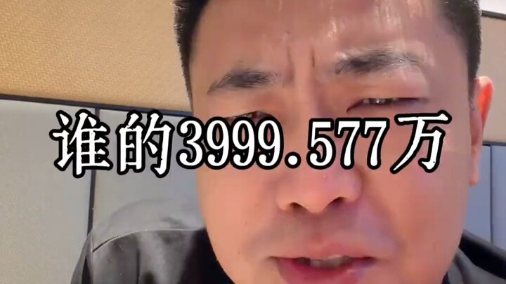 39.99 million—act fast to claim it! #Bazhong Police Issue Notice on Claiming 39.99 Million in Funds