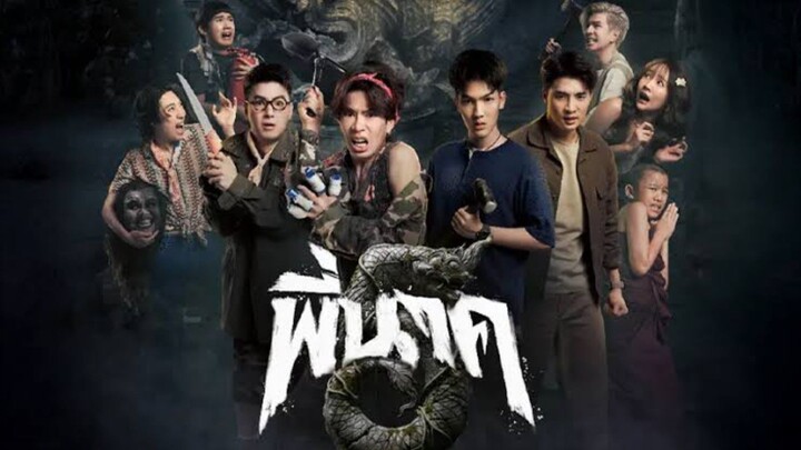 พี่นาค 5  เต็มเรื่อง