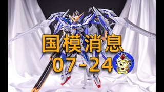 [资讯]ZZA蓝焰-福冈钳-模寿新限定-银河上色图