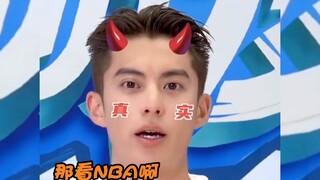 王鹤棣帅而自知 王鹤棣对自己帅这件事情毫不谦虚哈哈哈哈