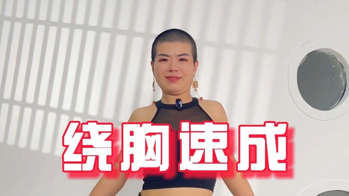 How to learn to do the chest rotation? Click here and learn from me for three minutes.