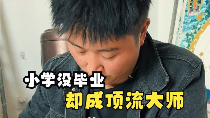 รุ่นหลังปี 2000 ที่แม้แต่ชั้นประถมก็ยังเรียนไม่จบ กลับกลายเป็นปรมาจารย์ด้านสินค้าหรูอันดับต้นๆ เหนือ