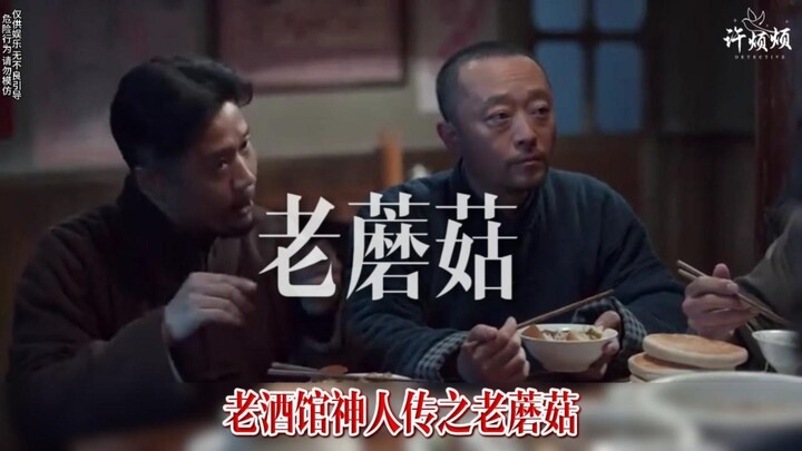 Truyền kỳ thần nhân quán rượu cũ: Nấm hủy diệt, lão nấm