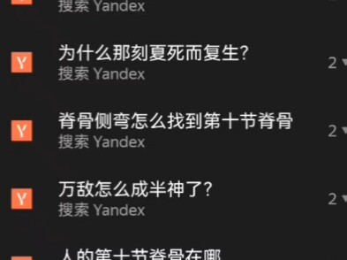 “Dugaan Riwayat Penelusuran Hitam-E Keluar”