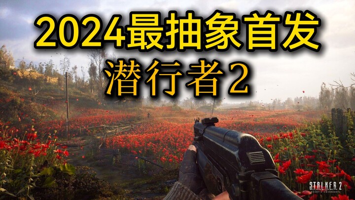 Peluncuran paling absurd tahun 2024! | S.T.A.L.K.E.R. 2 | Kalau main sampai selesai tapi nggak ketaw