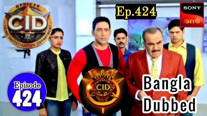 CID Episode 424 CID Bangla Dubbed Episode 2026
