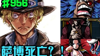 One Piece Chapter 956: The Shichibukai system is abolished!!!