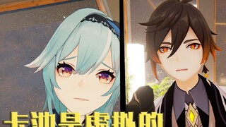 [Trò chơi][Genshin]Người kể chuyện