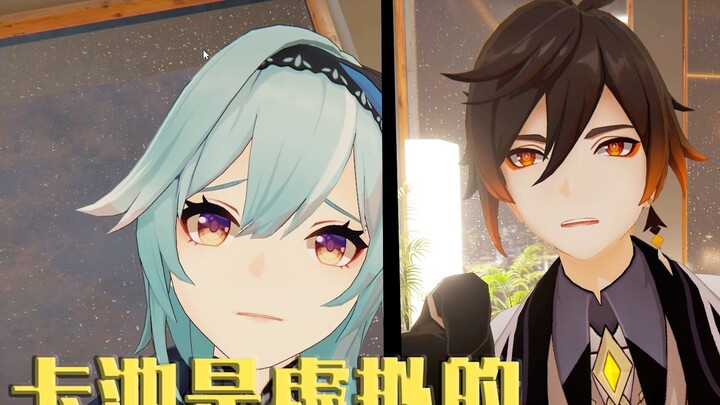 [Game][Genshin] Sajian Kisah yang Bakal Bikin Kamu Penasaran