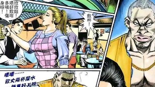 古惑仔漫画第六章11 12集