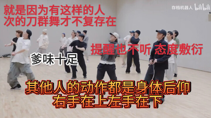 Có chửi bới thì làm sao có thể nhảy đồng đều được chứ！！！！！Người nhà Bạt Ma/ fan nhóm đừng vào