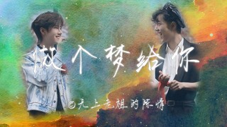 【博君一肖】双视角 | 不小心露出真相的时分