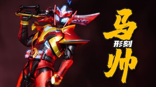 形刻会成为铠甲真骨雕么？形刻 铠甲勇士猎铠 马帅 异次元重工 1/12 6寸可动手办 模玩分享【神田玩具组】