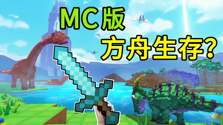 Ark Survival in Minecraft? Tame Pterodactyls and Fly to Another World!