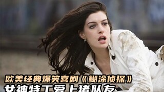 أجمل عميلة واجهت زميلتها الخنزير، وأصيبت ودفعها الخنزير، كوميديا كلاسيكية مضحكة