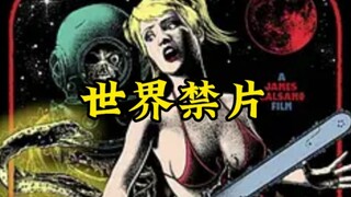推荐十三部世界恐怖禁片，请谨慎观看！
