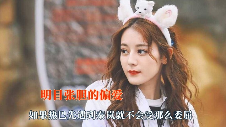 Nếu Nhiệt Ba gặp Tần Lam trước, có lẽ đã không phải chịu nhiều tủi thân đến thế.