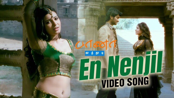 Baana Kaathadi (2010) En Nenjil Video Song Tamil 4K - Atharvaa, Samantha, Yuvan Shankar Raja