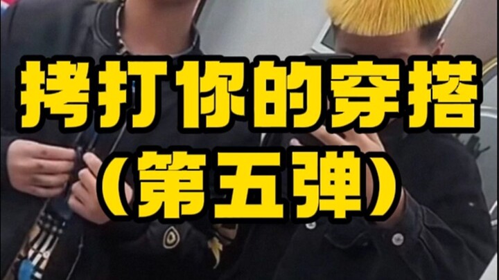 Torturing Your Outfits, Part 5!