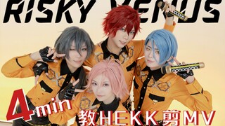 [Ensemble Stars! อันซันบุรุสุทาสุ! 2 Crazy:B] เทิร์นแรกของ Risky Venus! HEKK เรียนรู้ที่จะตัด MV ครั้งต่อไป