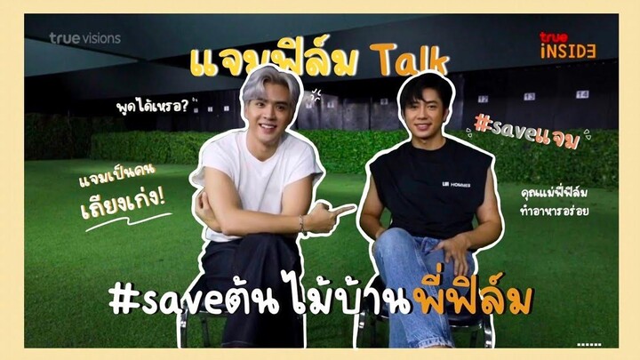 Cut แจมฟิล์ม Talk คู่มันส์FunDayCut แจมฟิล์ม Talk คู่มันส์FunDay