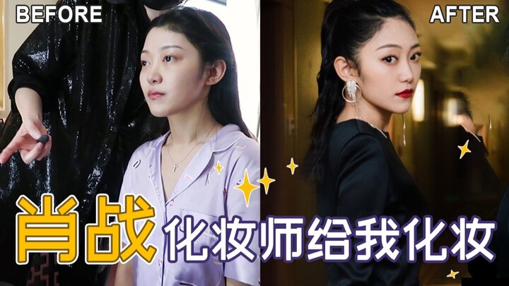 Xiao Zhan’s makeup artist, do my red‑carpet runway look like a female star’s!!!