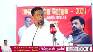 First NPP Meeting at Cultural Hall, Kattankudy, Batticaloa, Sri Lanka | By MBM Firthous Naleemi.