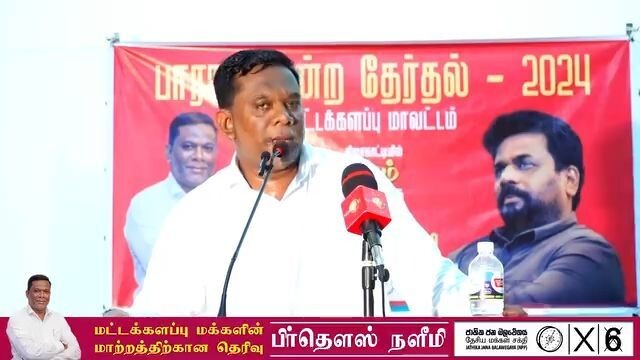 First NPP Meeting at Cultural Hall, Kattankudy, Batticaloa, Sri Lanka | By MBM Firthous Naleemi.