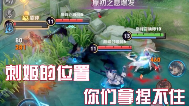 Don't question how long an auto-attack-free Yu Ji can last.