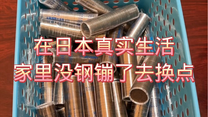 Ở Nhật sống thật, trong nhà hết xu rồi đi đổi chút