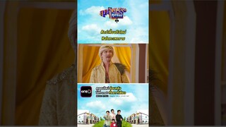 สัตว์เลี้ยงตัวใหม่ สิงโตทะเลทราย #Shorts #สุภาพบุรุษสุดซอย2024 | one31