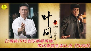 Chỉ vì bạn thích những trận đấu không có nghĩa là bạn hiểu tất cả mọi thứ. Hãy cùng chúng tôi bước v