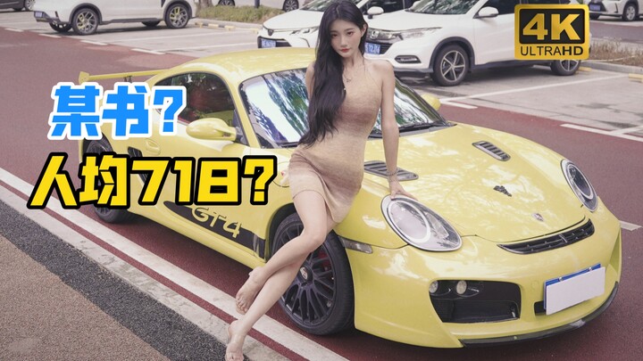 2021年718全球交付2w台，但某书的博主都提了10w台了，什么水平？