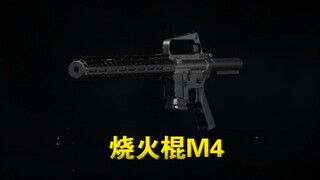 Gậy đốt lửa M4A1