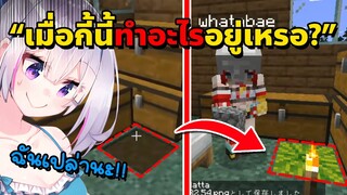 คานาตะ เผลอพังพื้นในบ้าน เบ่, และเจ้าตัวก็กลับมาพอดี!! [Vtuberซับไทย]