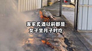 عمّال هاكا يصنعون نبيذ لحم الضأن من خروف ربوه لمدة عامين، وبعد تناوله يمكنهم الصعود إلى الجبل لصيد ا