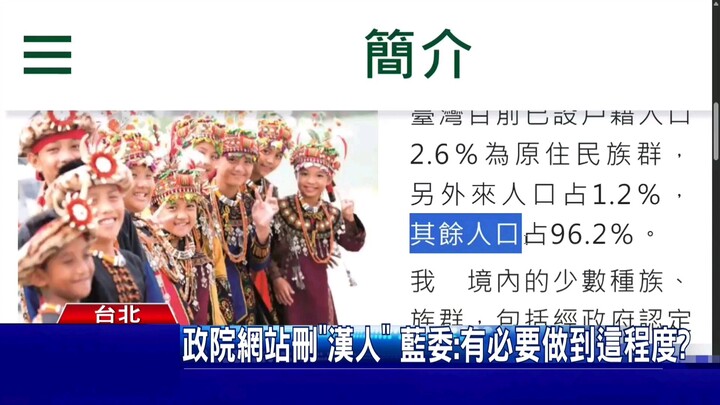 Deleting the term "Han people," Taiwan's Executive Yuan website classifies 96.2% of Han people as "o