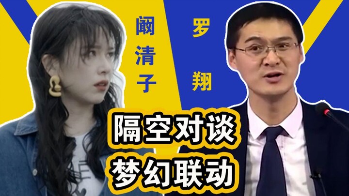 [Lawrence Luo × Kan Qingzi] Everyone’s script is unique—don’t envy others | An Unexpected Holiday