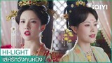 องค์หญิงตบหน้าคุณหนูใหญ่เซวีย | เล่ห์รักวังคุนหนิง EP29 | iQIYI Thailand