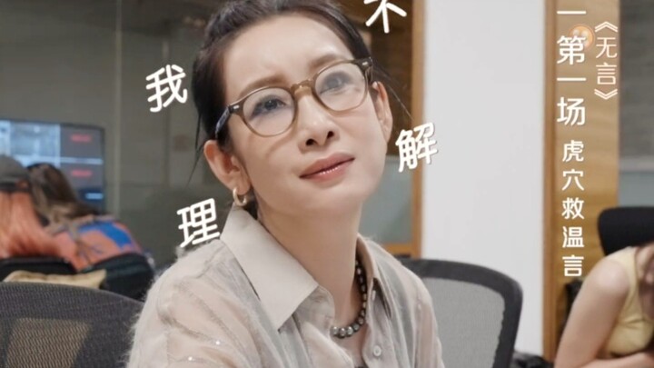 ฉินไห่ลู่ | โคตรเด็ด! พี่สาวถึงกับปล่อยอีโมจิเพราะนักแสดงหน้าใหม่ทำให้โมโห พอถ่ายรายการเสร็จก็รีบลบน