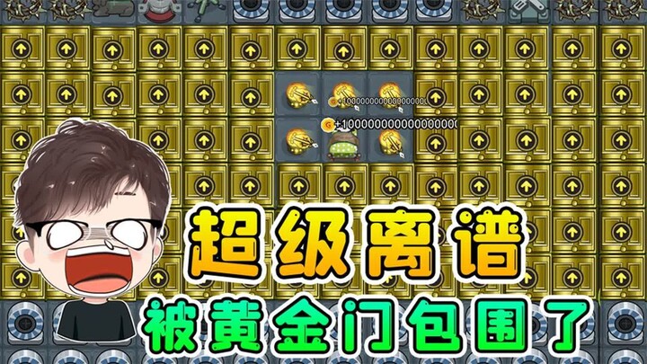 สุดจะเหลือเชื่อ! ประตูทองคำเต็มจอโอบล้อมฉันไว้? นักล่าความฝันถึงกับเดือดดาลกระทืบเท้าไปมา