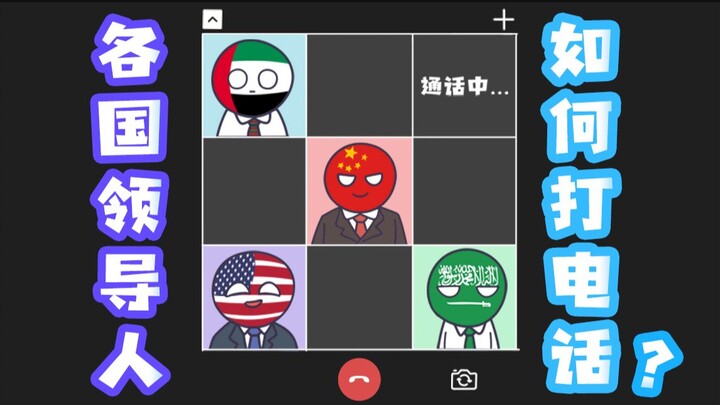 Lãnh đạo các nước gọi điện cho nhau như thế nào? Nếu từ chối nhận cuộc gọi thì sẽ gặp hậu quả gì? Ch