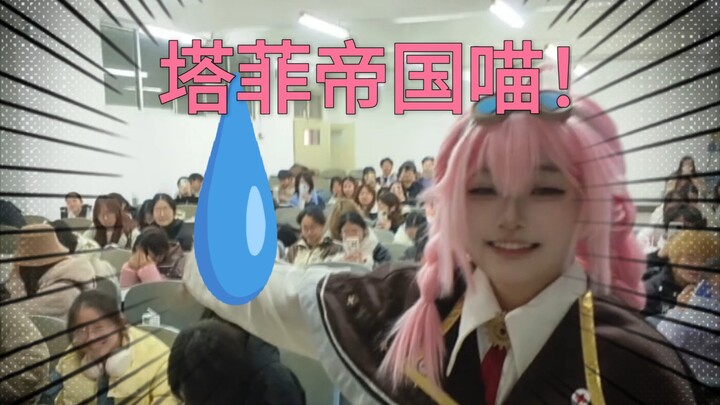 Silakan ikuti Tafi Miao!