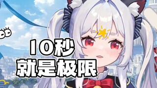 只要享受出来的那一秒就好了
