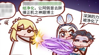 [Ying Sige] I almost used my amazing wisdom to speed through Xumi