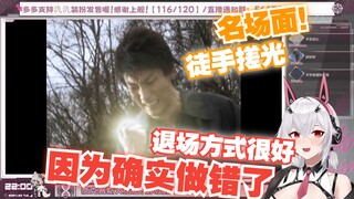 【氿氿ayumiko】看奈克瑟斯名场面沟吕木徒手搓光“退场方式我能接受，因为错事不能被原谅”